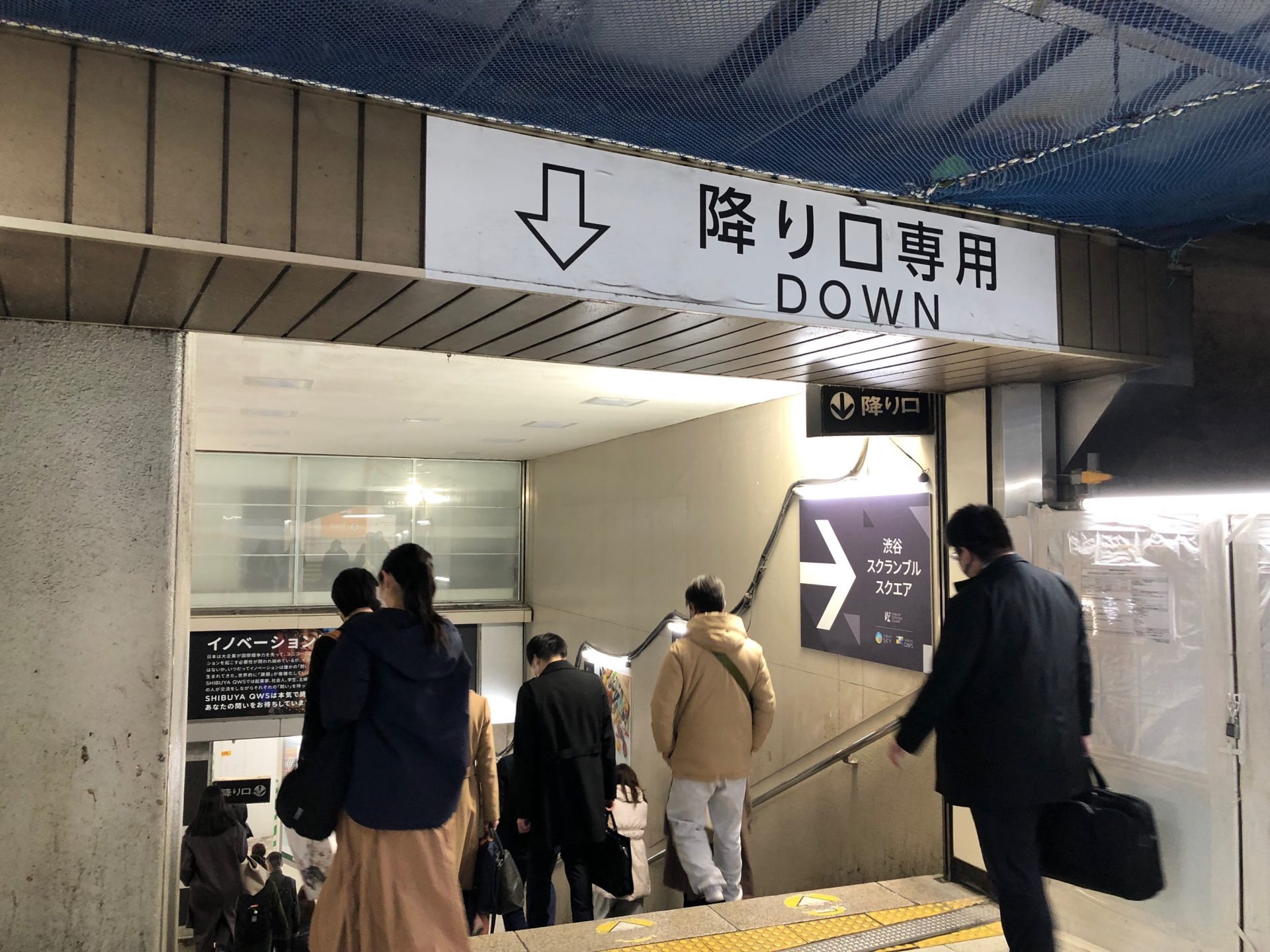ビジネスエアポート渋谷フクラス 階段を下りて連絡通路を直進