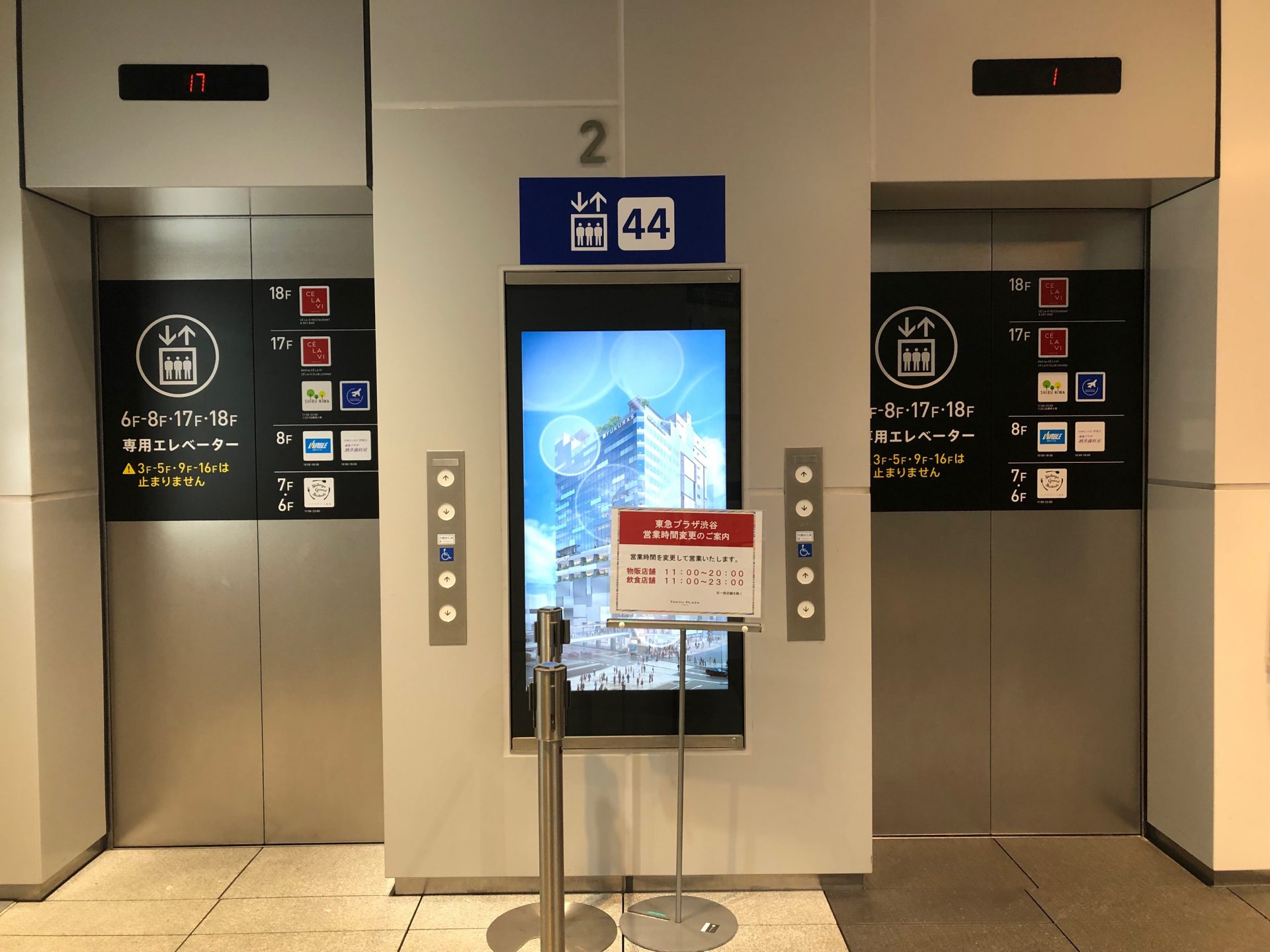 ビジネスエアポート渋谷フクラス 三井住友銀行前のエレベーターより17Fへ上がり、正面が受付
