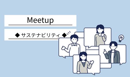 【開催終了】8月オフラインイベント「「○○ロス」に関わるビジネス交流会」