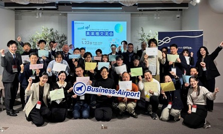【開催レポート】『Meet up！～ビジネスエアポートでつながる 異業種交流会～』